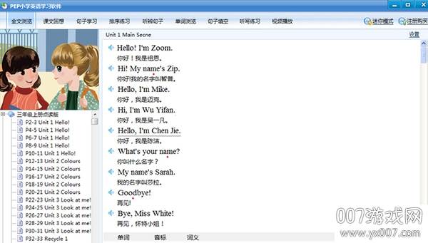 PEP小学英语人教版