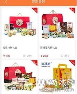 嘴霸子进口食品版