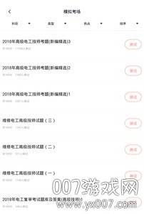 电工证考试题库精讲版