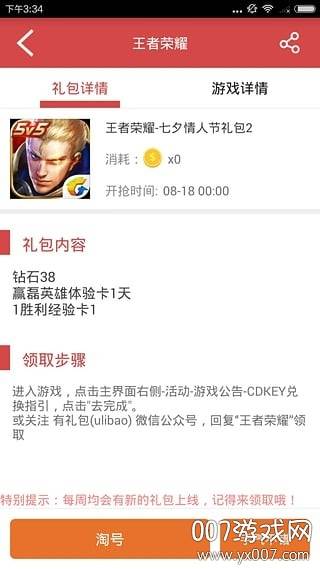 兔巴手游礼包皮肤版