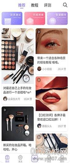 小紫盒化妆教程版