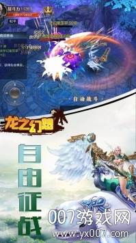 龙之幻想金色龙语版