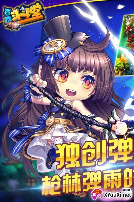 百战斗斗堂手游官方版