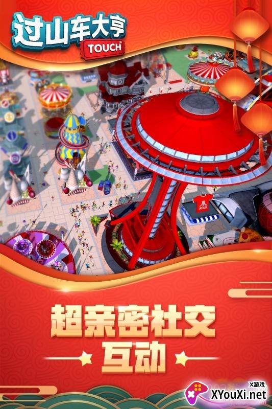 过山车大亨手游九游版
