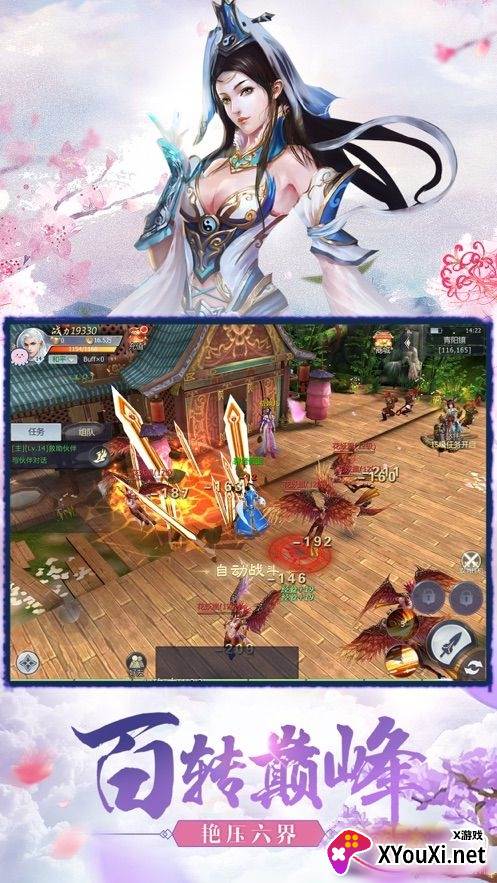 蓬莱绘卷手游正式版