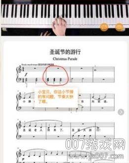 云上钢琴线上课程版