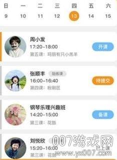 云上钢琴线上课程版