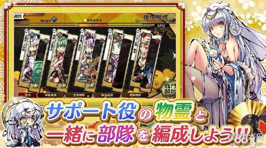 姬神神乐手游汉化版