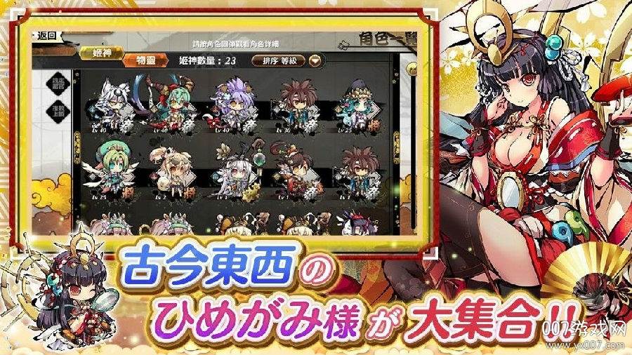 姬神神乐手游汉化版