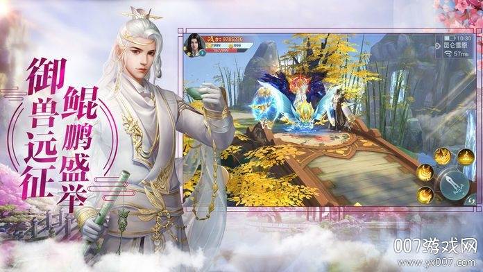 地藏闯江湖御兽远征版