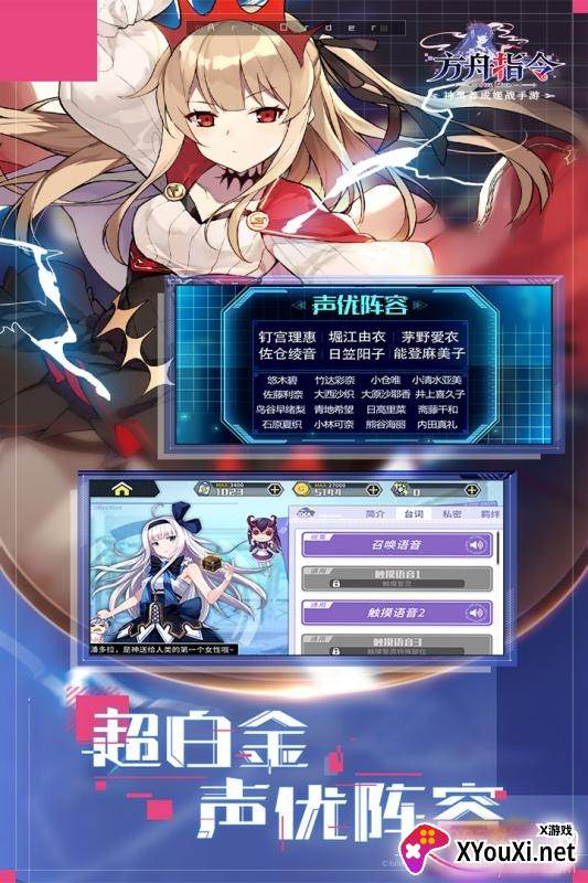 方舟指令手游九游版