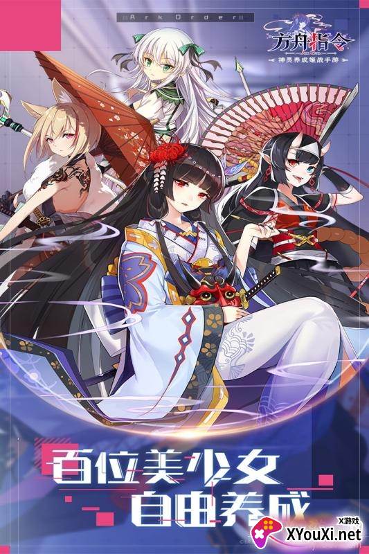 方舟指令手游九游版