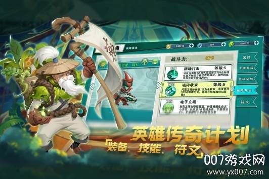 无限英雄全服竞技版