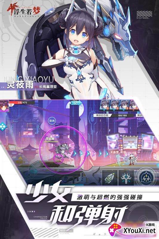 浮生若梦手游九游版