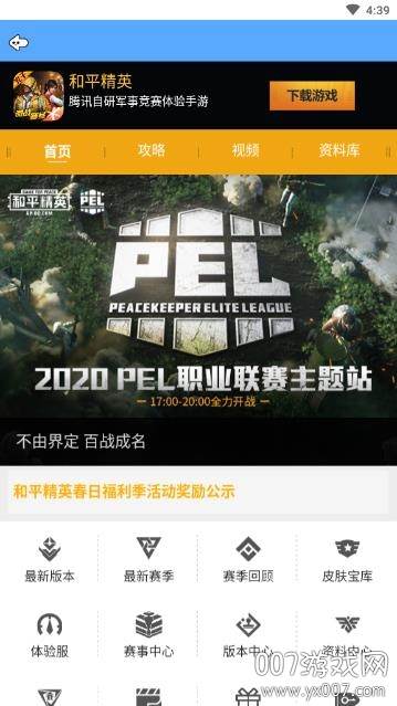 吃鸡掌中宝武器大全版