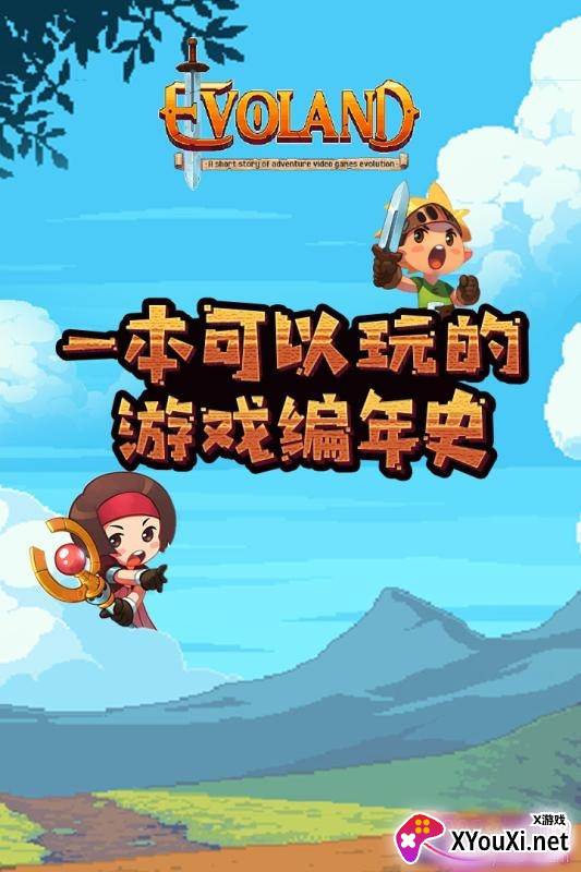 进化之地礼包兑换版