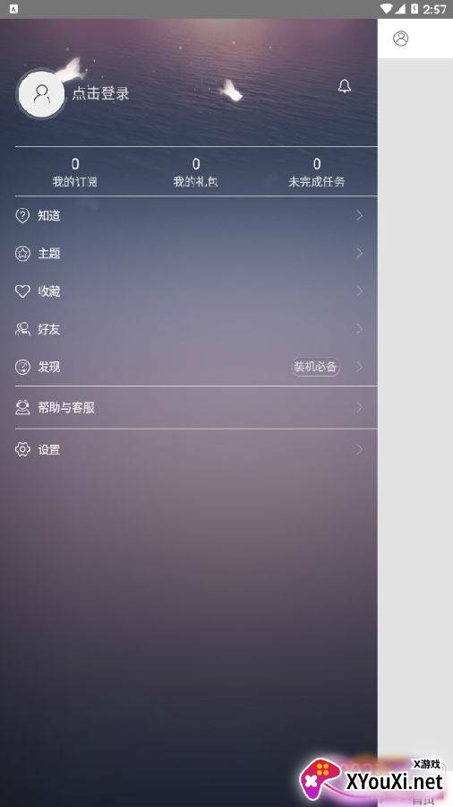 搞趣网礼包领取版