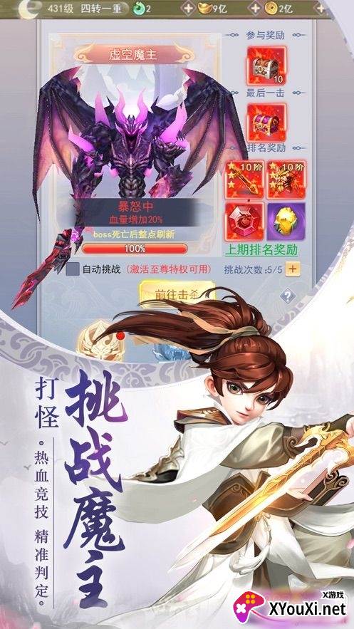 天行道之灵剑萌宠相伴版
