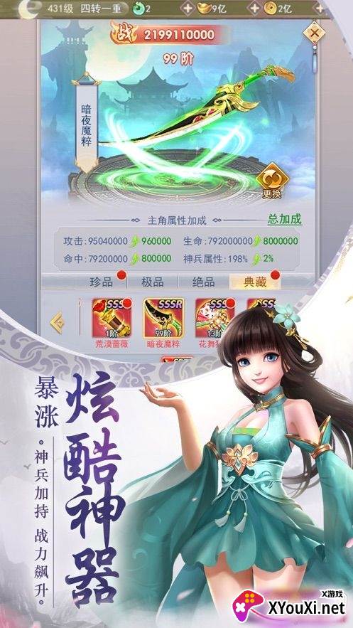 天行道之灵剑萌宠相伴版