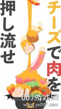 魔鬼锅手游中文版