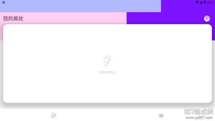 查妆助手鉴定版