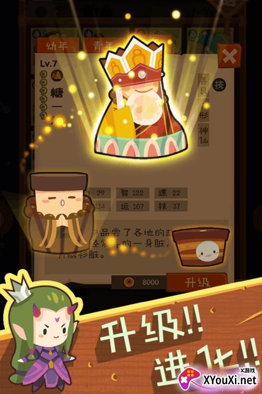 妖怪手帐全新图鉴版