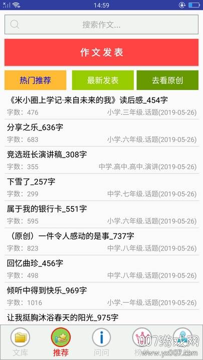 作文作业帮手搜题版