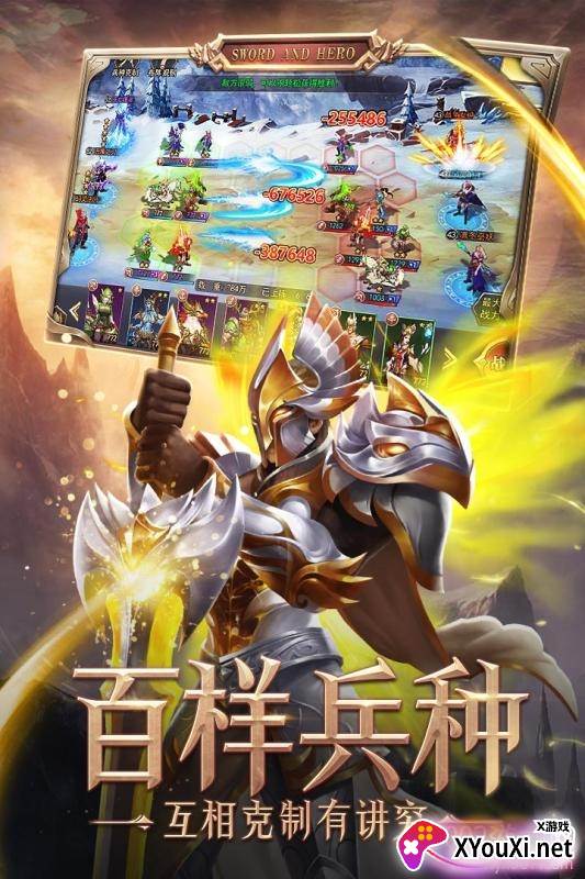 剑与英雄手游荣耀版