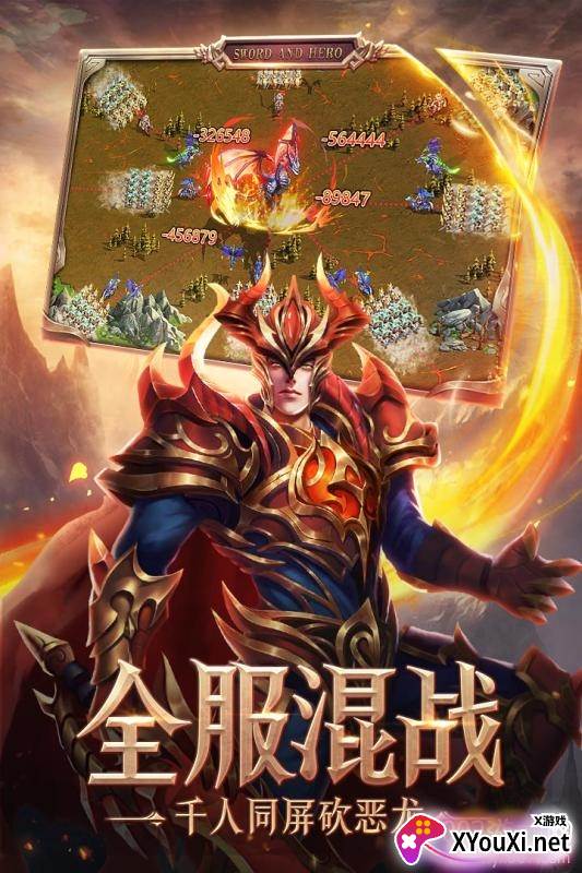 剑与英雄手游荣耀版
