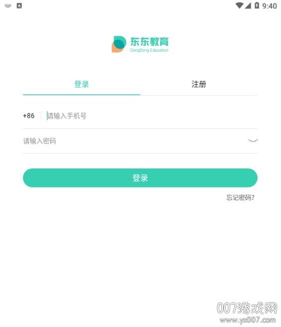 东东教育优质课堂版