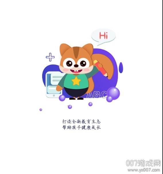 东东教育优质课堂版
