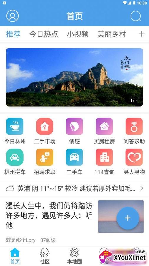 大林州独家资讯版