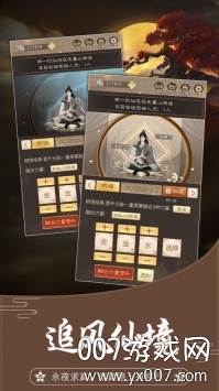 无厘头修仙全新剧情版