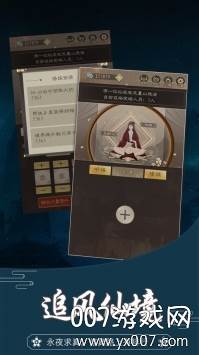 无厘头修仙全新剧情版