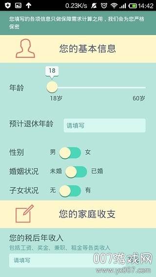 e路阳光产品展示版