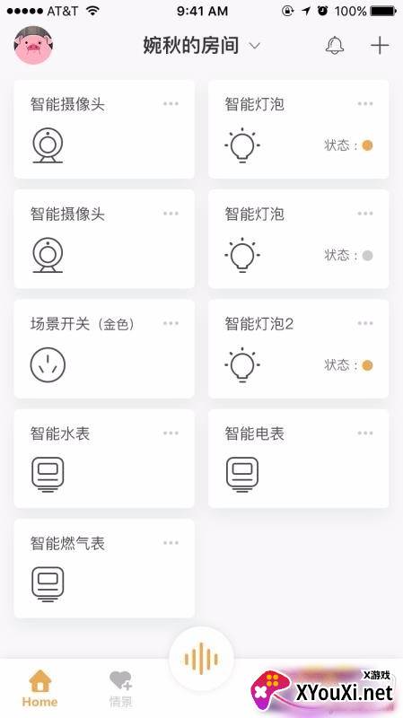 小欧智控家居控制版