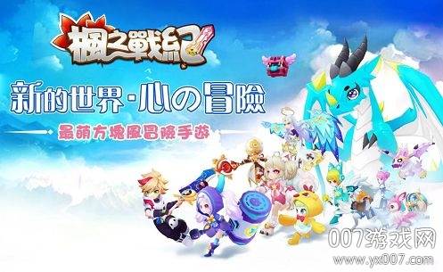 命运序列之争新纪元版