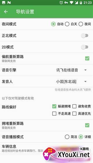 Bmap地图去广告版