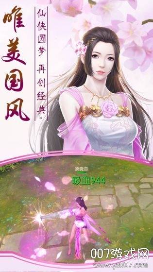 灵剑仙诀万人激战版