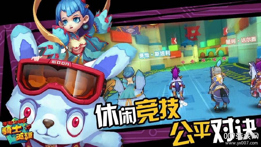 骑士英雄手游无尽征程版