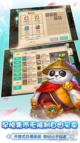 大唐仙灵双倍福利版