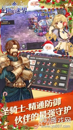 幻城迷界手游全新旅程版