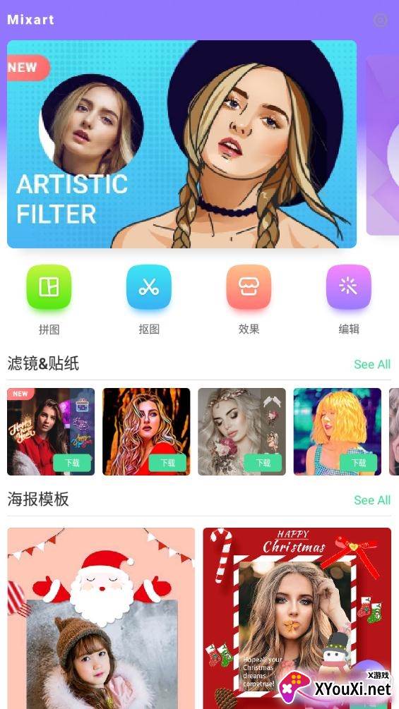 Mixart漫画滤镜趣味版