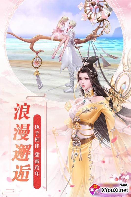 魔天记3D手游萌仙记版