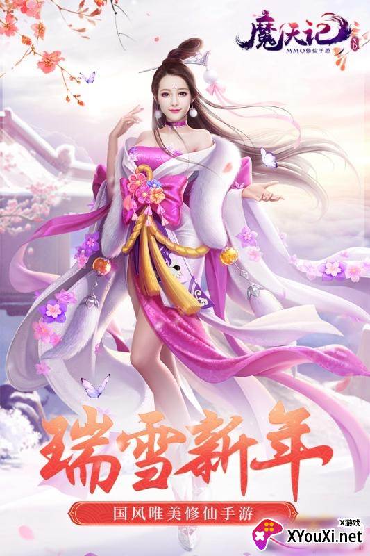 魔天记3D手游萌仙记版