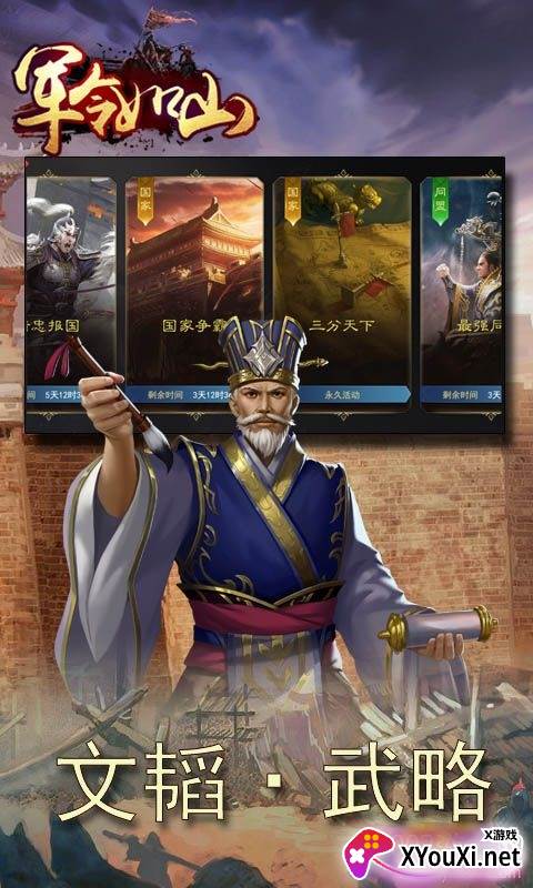 军令如山跨服激战版
