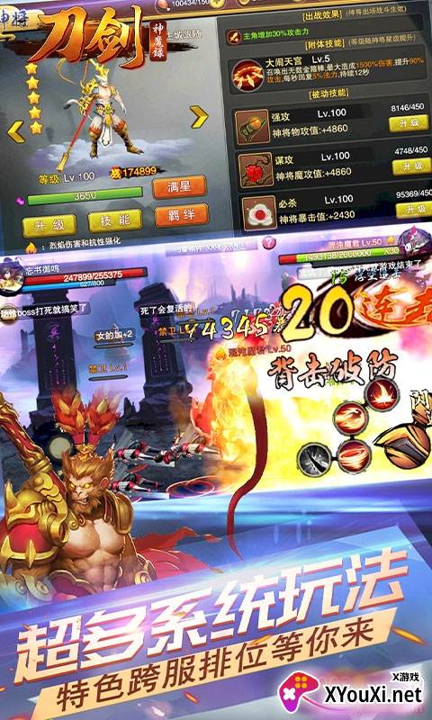 梦想三国之勇往直前手游bt版