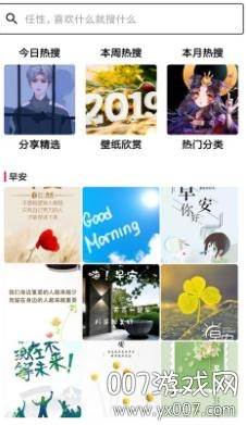 图片搜搜去广告版