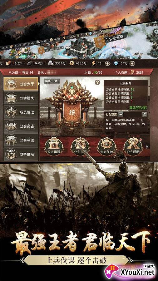 铁血三国秦时纷争跨服版