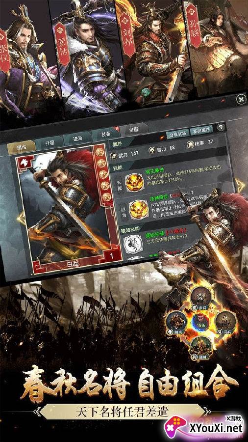 铁血三国秦时纷争跨服版